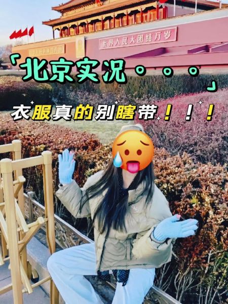 北京9月份天气怎么样_穿什么衣服合适