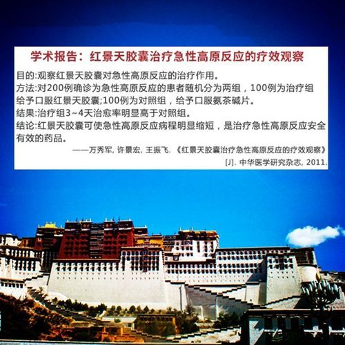 高原康副作用有哪些_高原康副作用怎么缓解