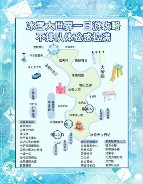 哈尔滨冰雪大世界门票价格_开放时间