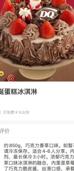 广州DQ冰雪皇后在哪里_价格表2024最新