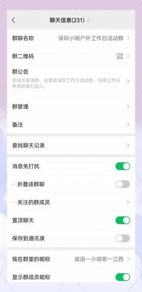 户外活动交流群怎么找_新手适合加入哪些群