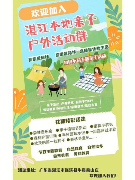 户外活动交流群怎么找_新手适合加入哪些群