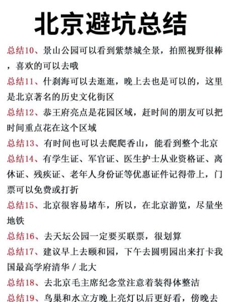 北京八角游乐园门票价格_北京八角游乐园有什么项目