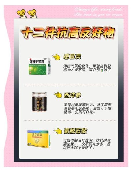 酒泉会有高原反应吗_去酒泉如何预防高反