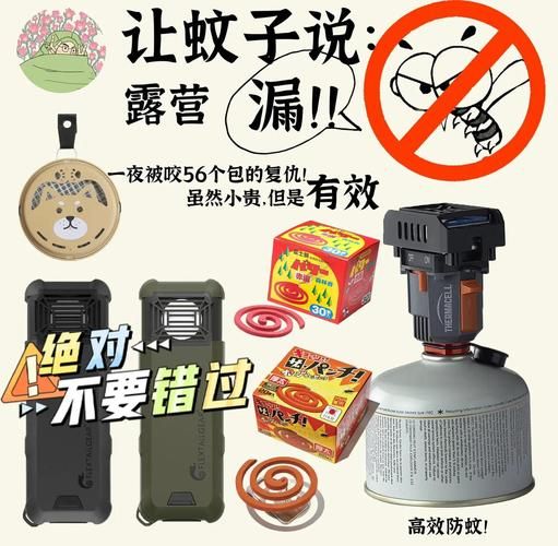 户外什么驱蚊效果最好_野外防蚊神器推荐