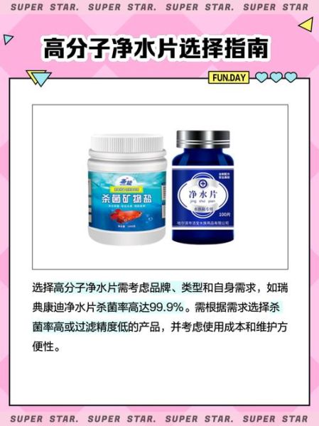 户外净水药片怎么用_户外净水药片多久起效