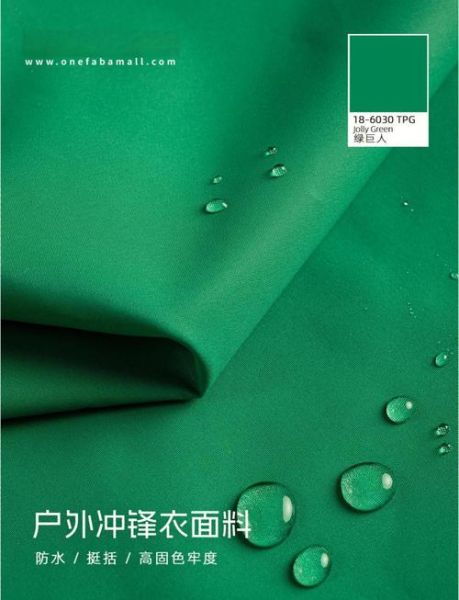 户外服装面料哪种好_如何挑选户外服装面料