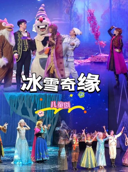 儿童舞台剧冰雪奇缘门票哪里买_适合几岁孩子观看