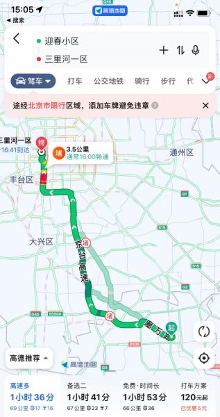 北京到廊坊多少公里_北京到廊坊开车多久