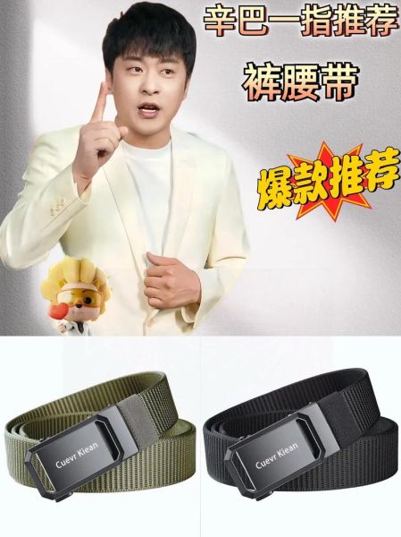 户外皮带什么材质好_户外皮带怎么选