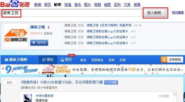 北京贴吧怎么玩_北京贴吧有哪些热门板块