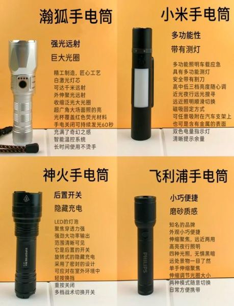 户外搜索手电筒怎么选_远射强光手电推荐