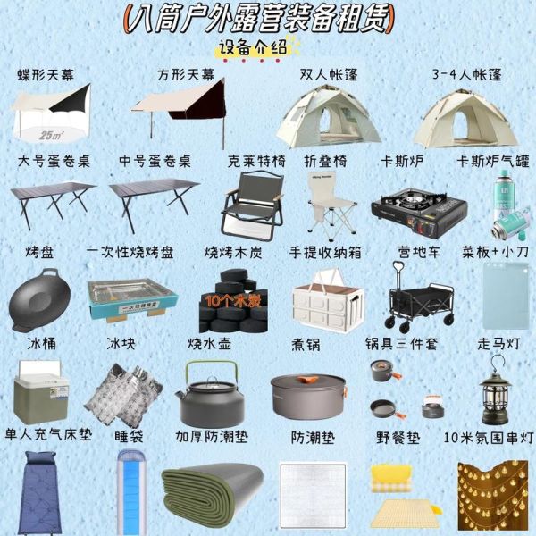 七星户外露营装备推荐_七星户外适合新手吗