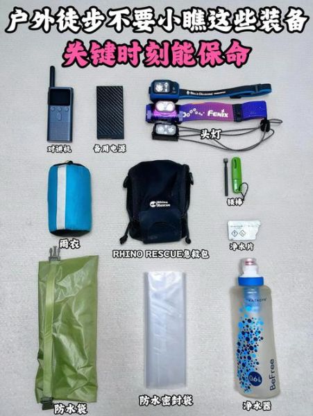 北京户外装备哪里买便宜_新手怎么选