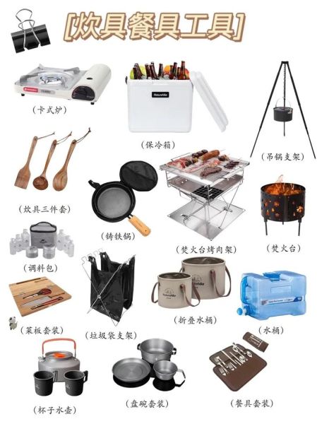 户外用品哪个品牌好_露营装备怎么选