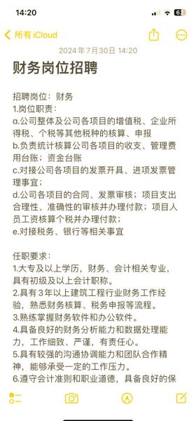 北京会计招聘_2024年最新岗位信息