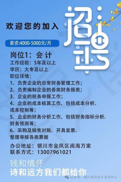 北京会计招聘_2024年最新岗位信息