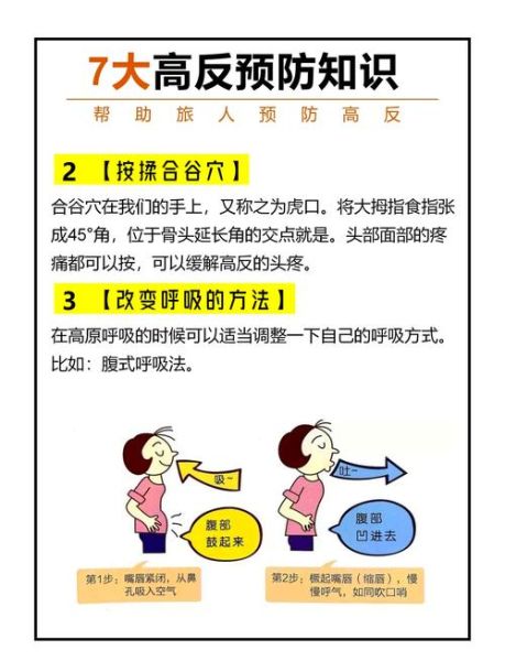 感冒去高原注意事项_高反会加重吗