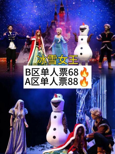 时代天街冰雪门票价格_时代天街冰雪几点开门