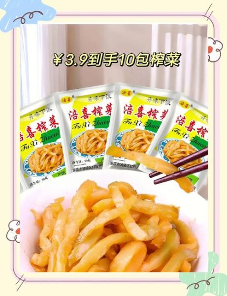 高原菜榨菜怎么保存_高原菜榨菜的营养价值