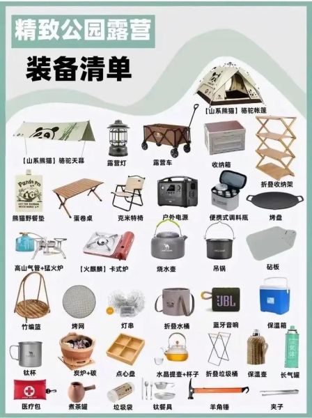 户外顶级装备清单_怎么选最轻最耐用