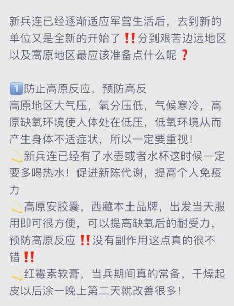 高原反应冒冷汗怎么办_如何预防