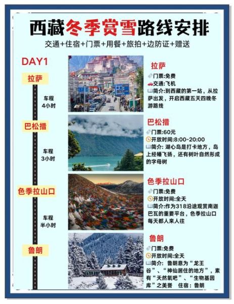 青藏高原雪山旅游最佳时间_高原雪山旅游注意事项