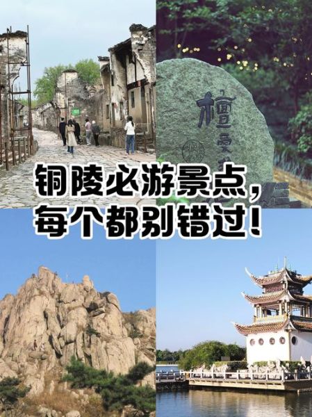 铜陵高原在哪里_铜陵高原旅游攻略
