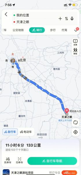 天津到北京多少公里_天津到北京开车多久