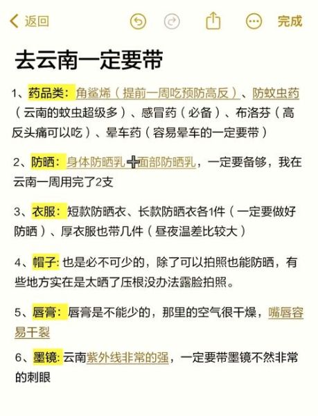 去高原需要准备什么_高原反应怎么预防