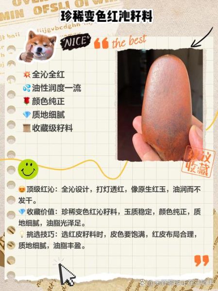 青海高原红玉石价格_青海高原红玉石真假鉴别