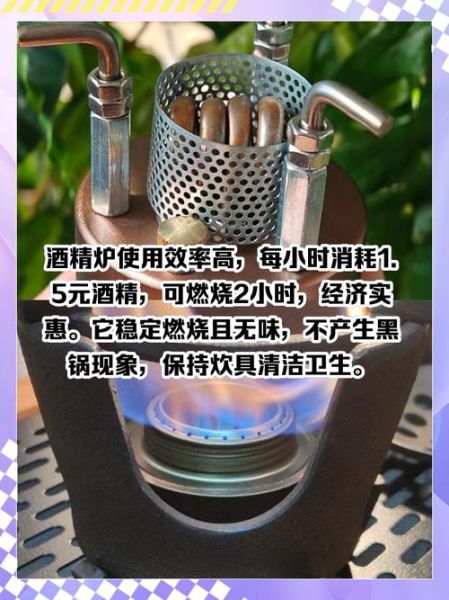 户外迷你酒精炉怎么选_迷你酒精炉安全吗