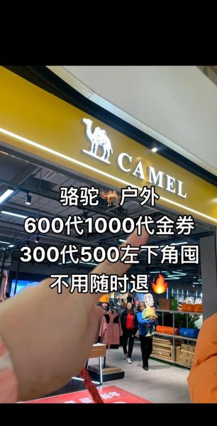 户外用品代销怎么做_户外代销货源哪里找