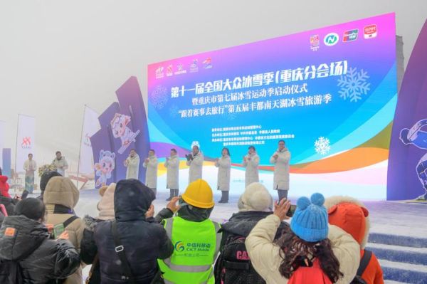 冰雪节启动仪式流程_如何策划冰雪节开幕式