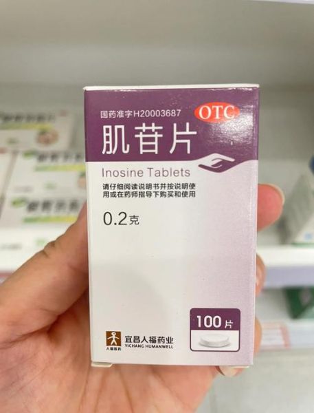 高原反应能吃肌苷片吗_肌苷片预防高反用法