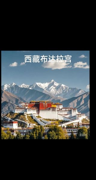 布达拉宫在哪个高原_海拔多少米