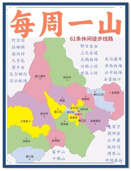 成都一米户外怎么样_成都一米户外线路推荐