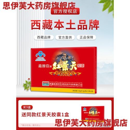 成都高原安哪里买_高原安怎么吃