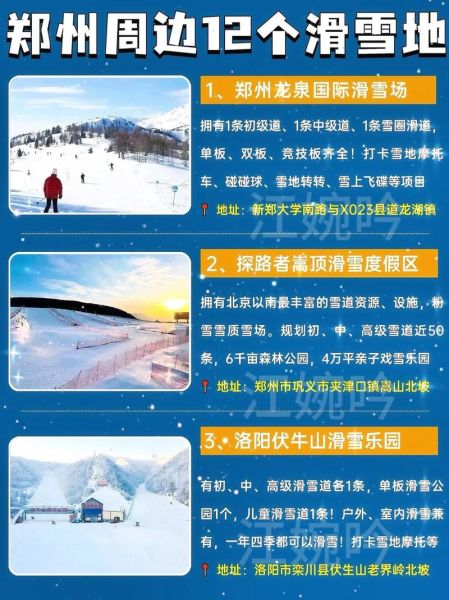 郑州酷嘎冰雪门票价格_郑州酷嘎冰雪怎么去