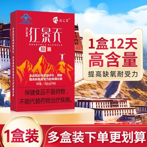 上高原吃什么药_高原反应吃什么药预防