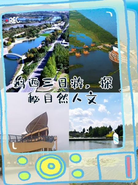 鸡西户外去哪玩_鸡西户外徒步路线推荐