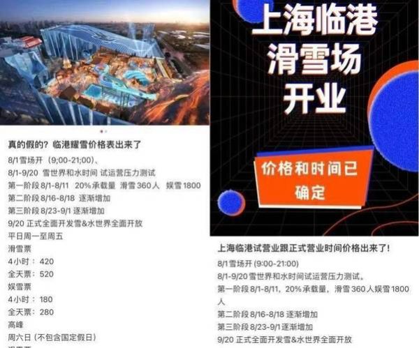 上海冰雪世界电话_门票预订热线是多少