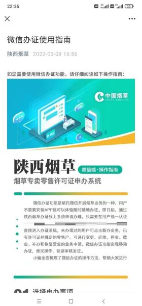 北京烟草专卖局在哪_北京烟草专卖局营业时间