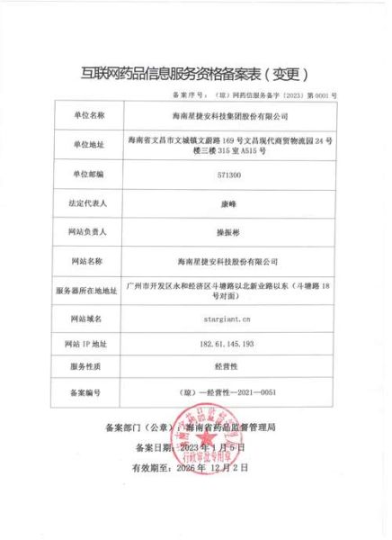 北京市药监局官网查询入口_药品备案流程怎么走