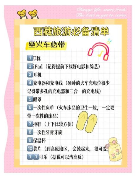 9月去高原穿什么_高原旅游必备物品清单