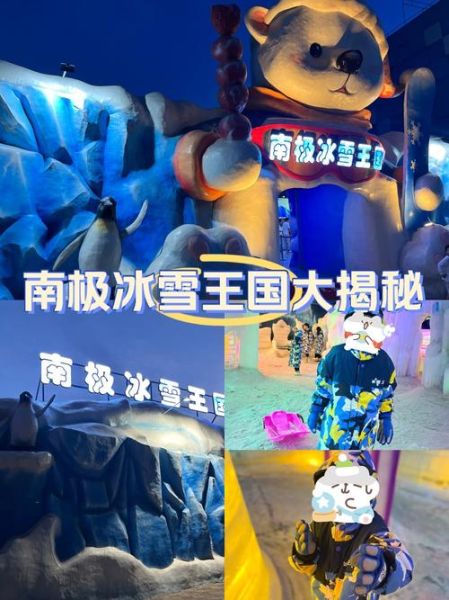 上海冰雪王国在哪里_门票价格多少