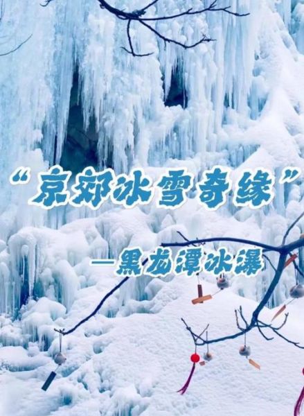 冰雪密云门票价格_冰雪密云有什么好玩的