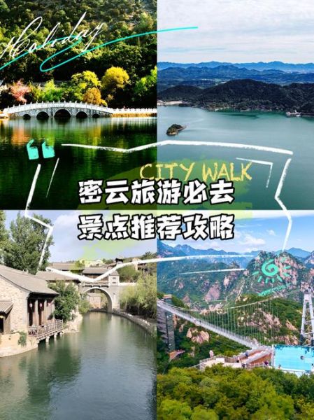 冰雪密云门票价格_冰雪密云有什么好玩的