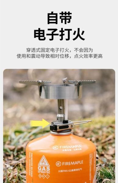 火枫户外炉头哪款好_怎么选型号