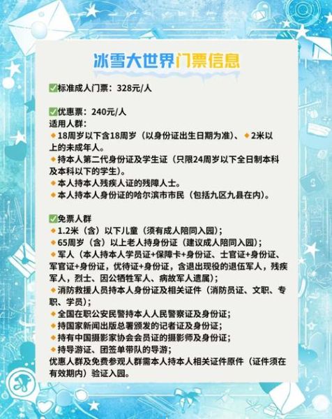 冰雪之城怎么玩_冰雪之城新手必看攻略